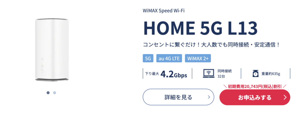 Speed Wi-Fi HOME 5G L13