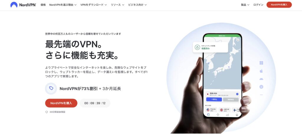 NordVPN