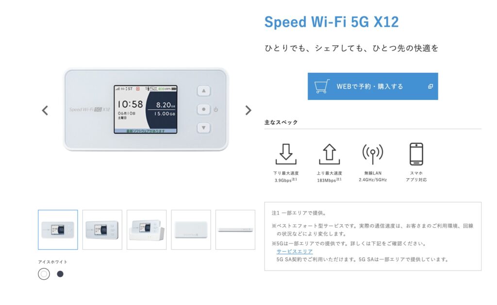 Speed Wi-Fi 5G X12