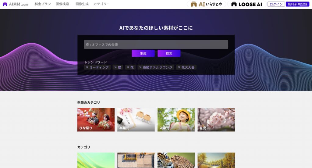 AI素材.com