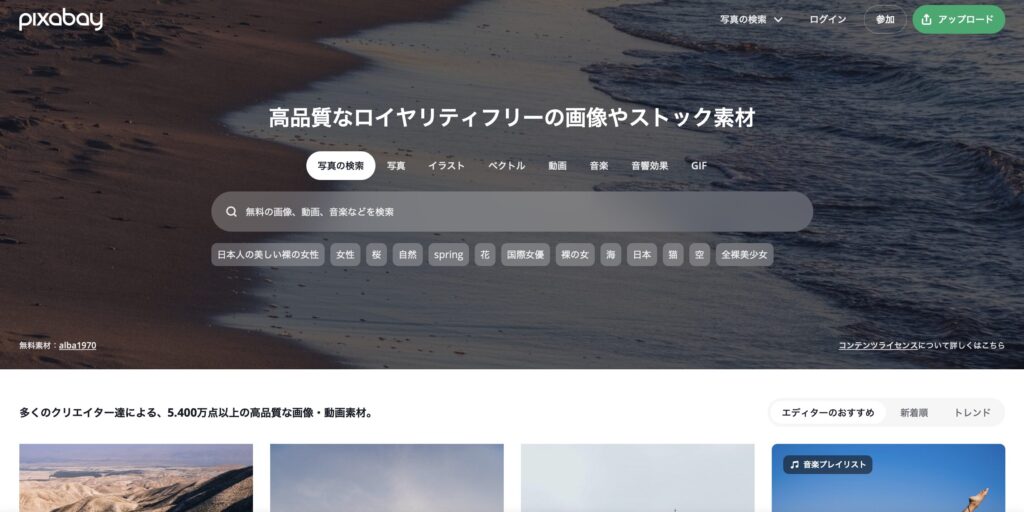 Pixabay