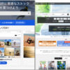 adobestockPIXTA両方のトップ画面