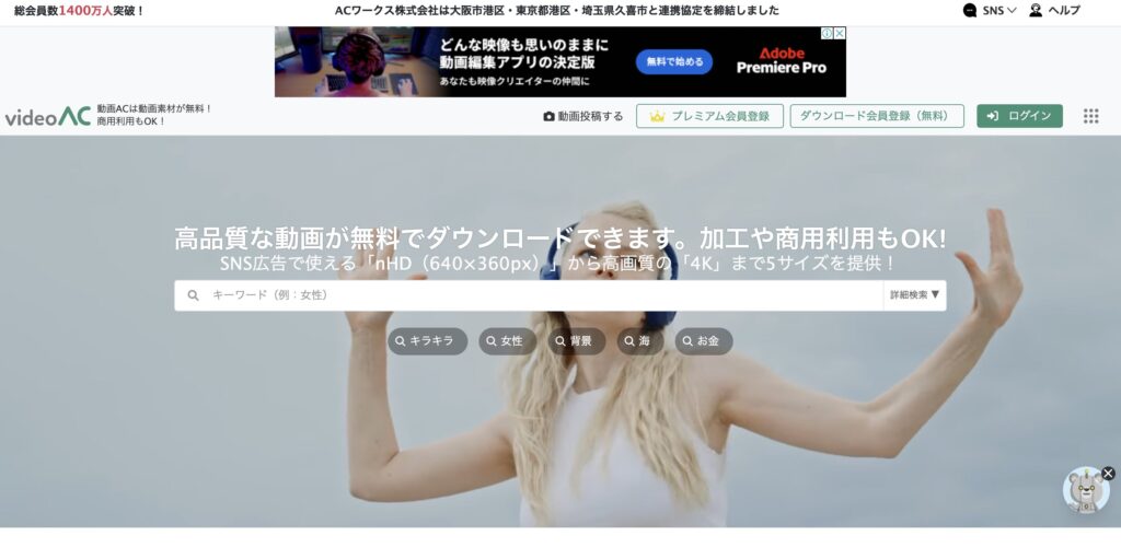 動画AC