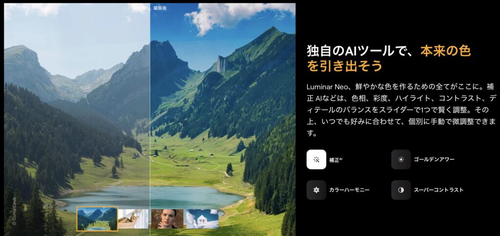 AIツール