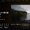 Luminarneoサイトトップ