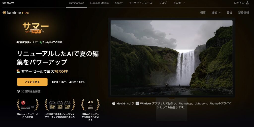 Luminarneoサイトトップ