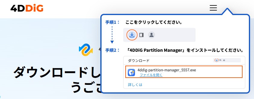 インストールウインドウ