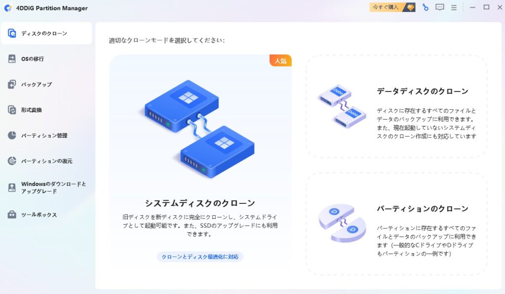 メニュー画面