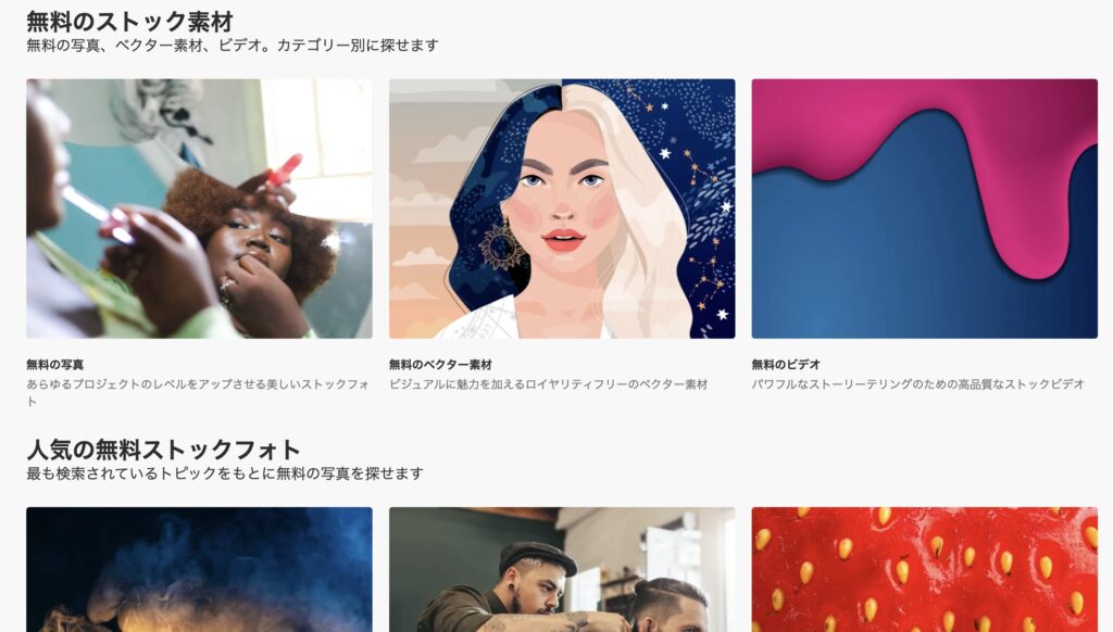無料のストック素材