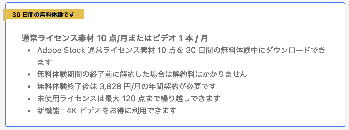 無料体験