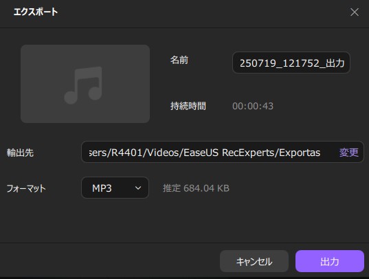 オーディオの出力