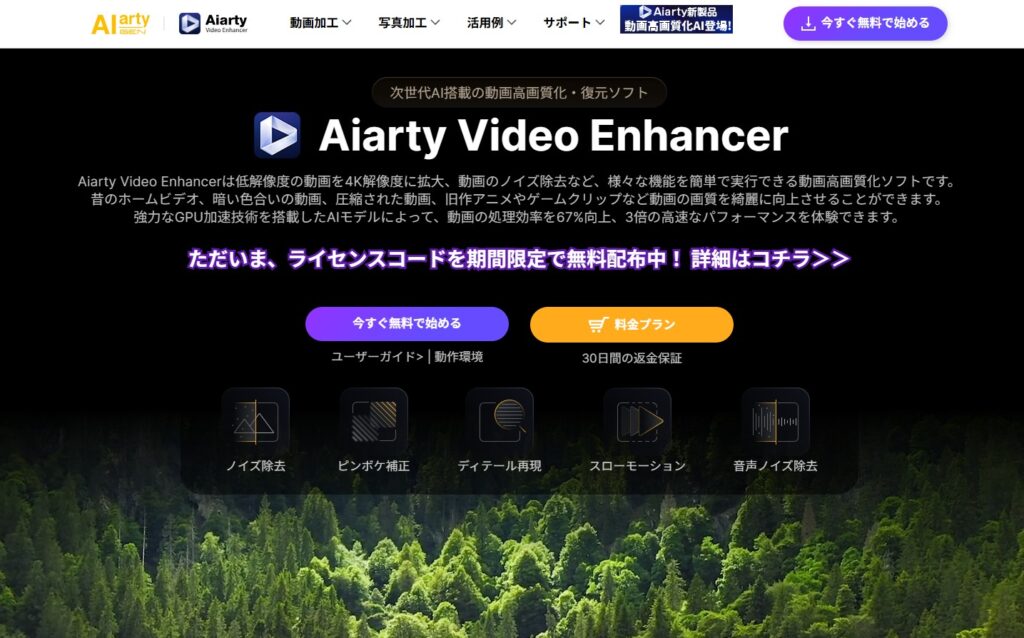 インストール