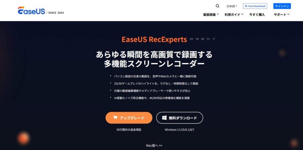 ダウンロード