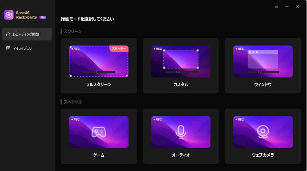 インストール後の画面