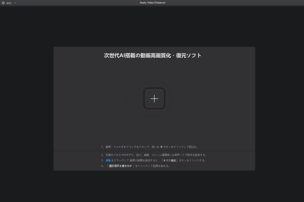 ファイルを読み込む