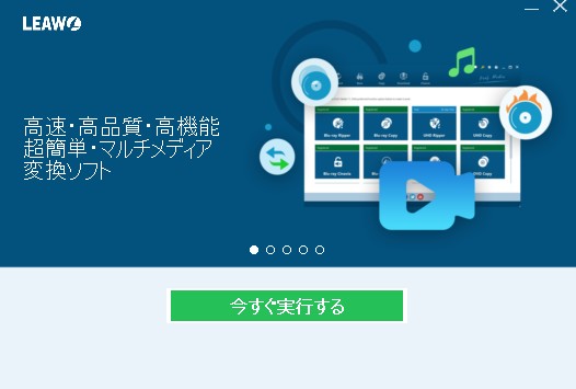 今すぐ実行する