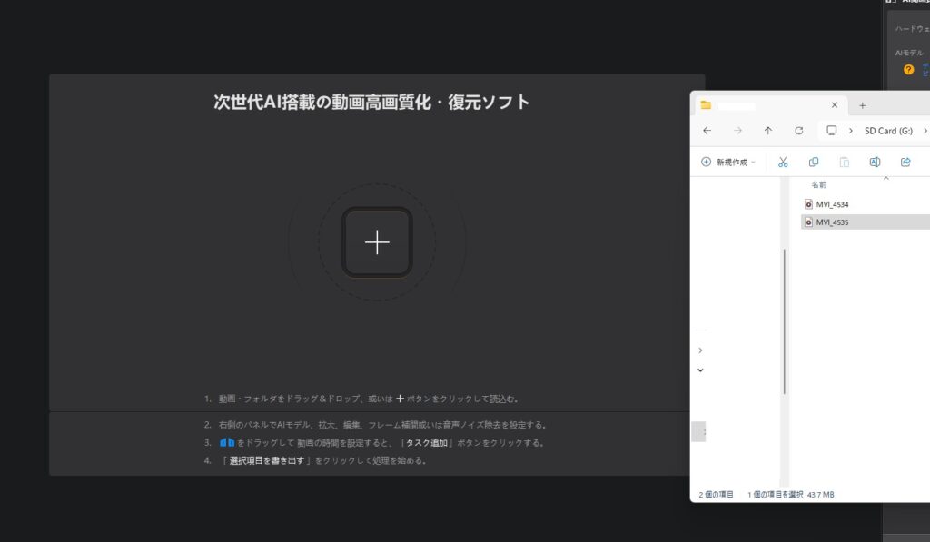 ドラッグ＆ドロップ