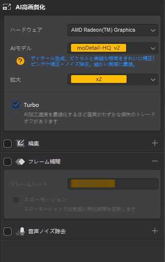 Turboにチェック