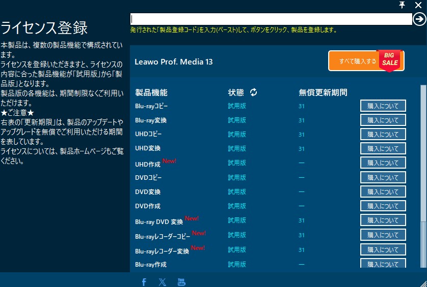 すべて購入する