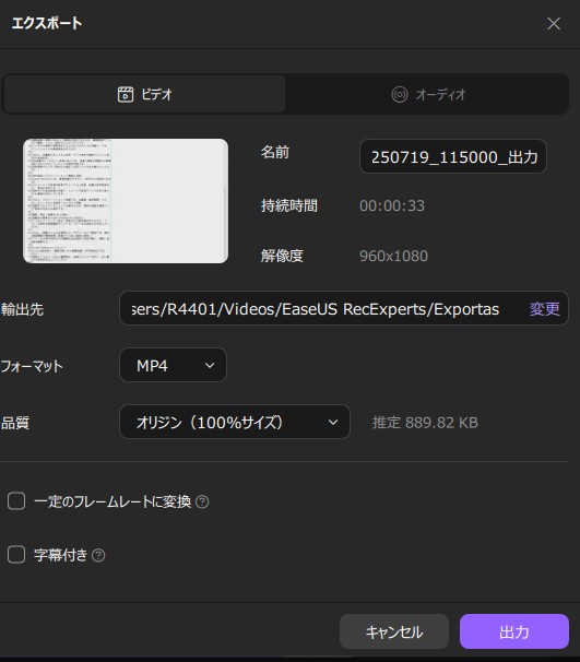 出力ボタン