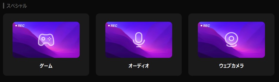 音声収録