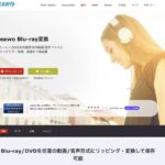 Leawo-Blu-ray変換HPトップ