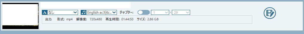 出力設定
