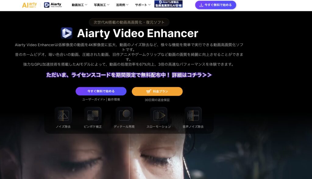 トップ画面