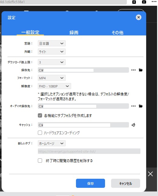 詳細設定画面