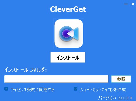 ダウンロード画面