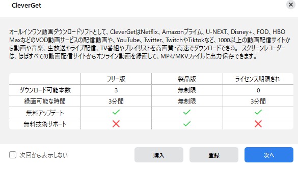 比較画面