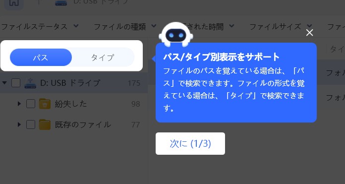 チュートリアル
