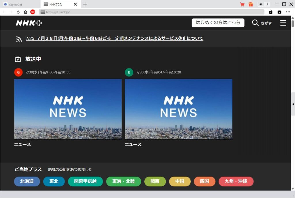 NHK