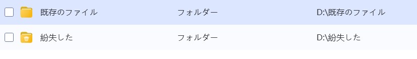 既存のファイル