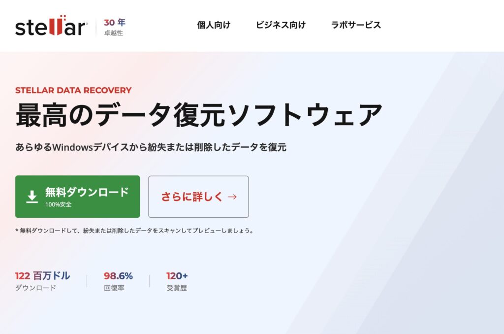 StellarDataRecovery