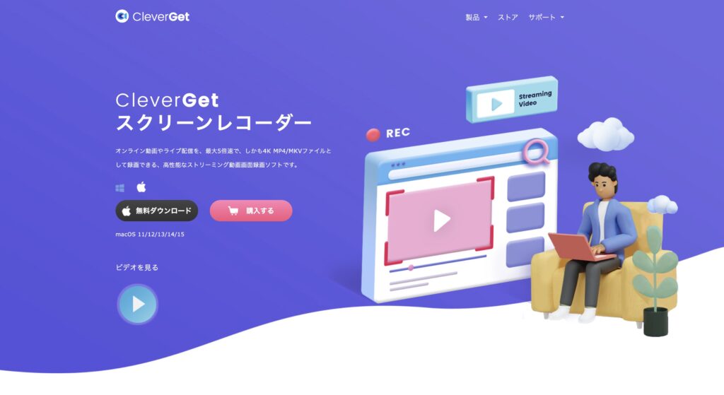 トップ画面