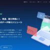 公式ページ