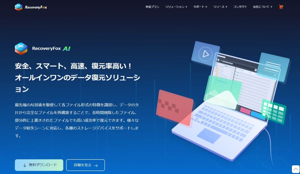 公式ページ