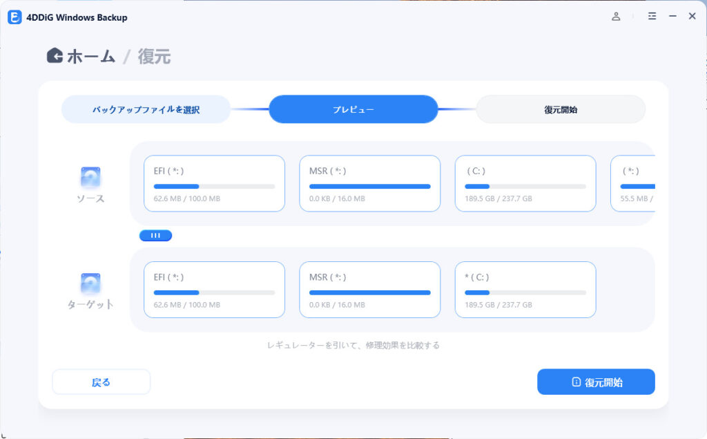 プレビュー