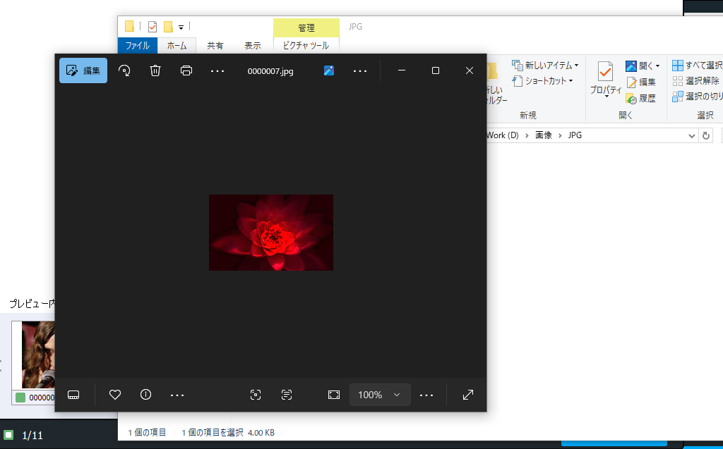 確認画像