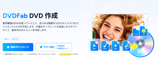ダウンロード画面