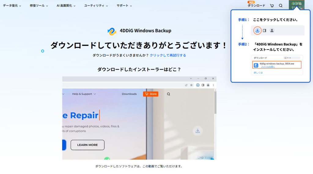 ダウンロード