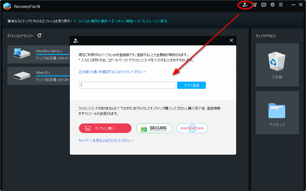 ライセンス入力画面