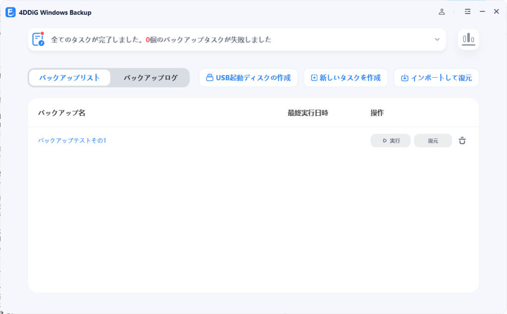 完了