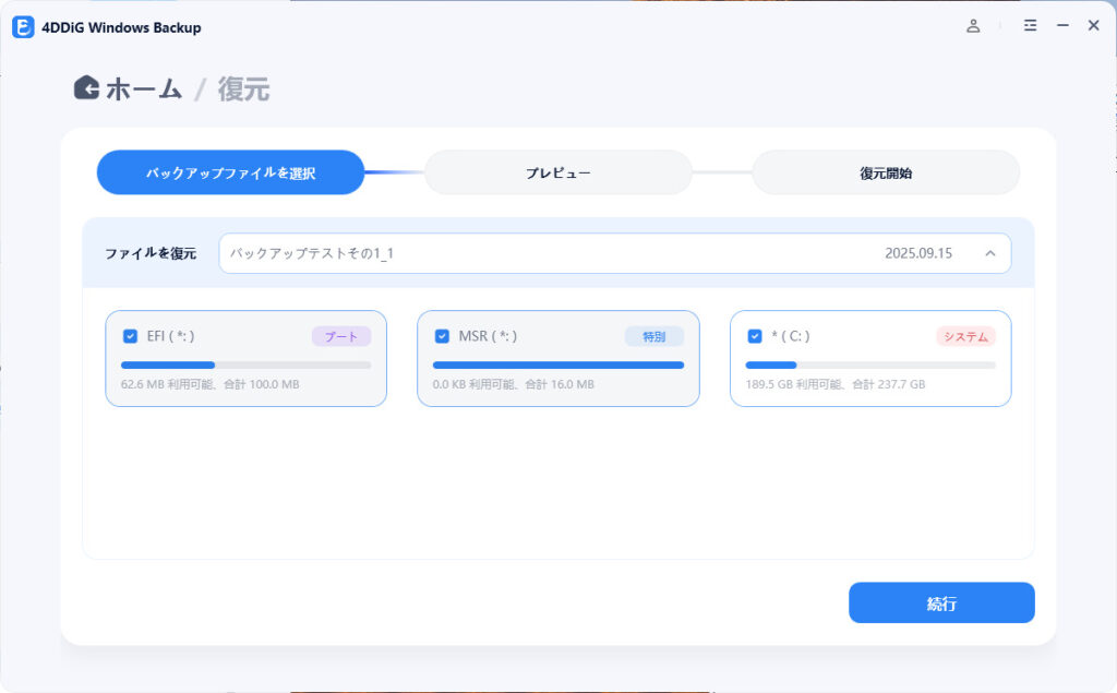復元アイコン