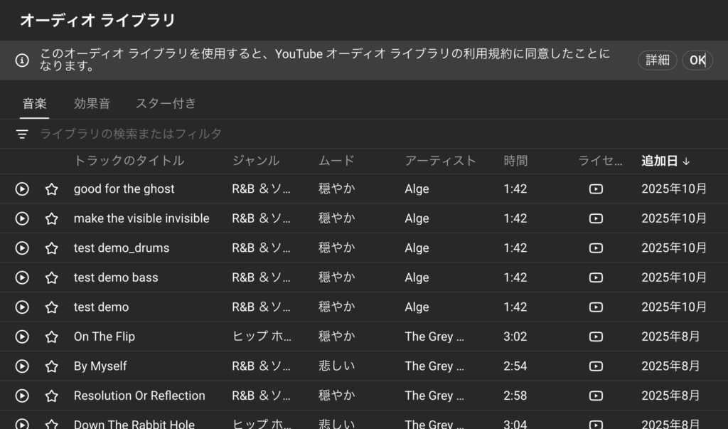 YouTube Audio Library